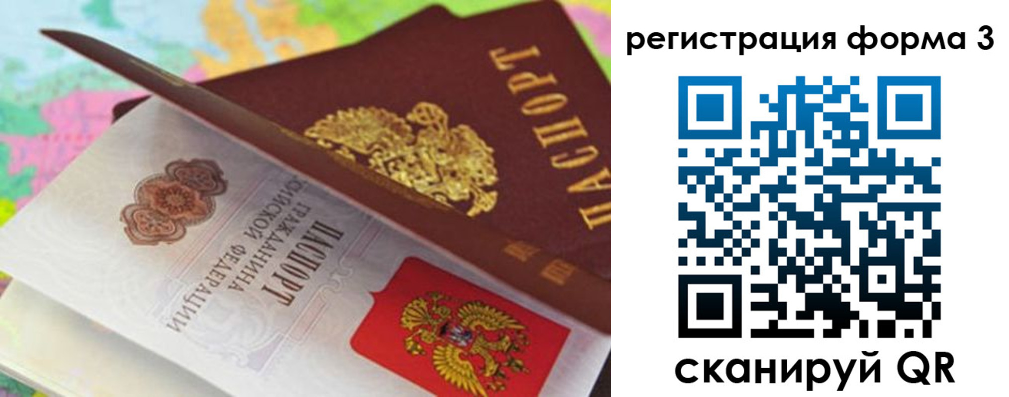 прописка ребенка в Чистополье