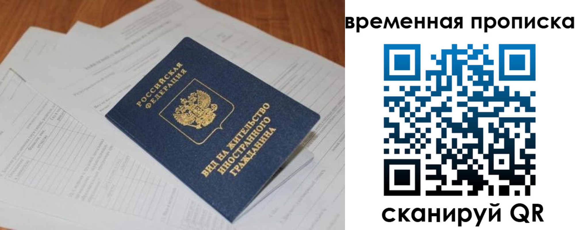 временная регистрация купить в Чистополье