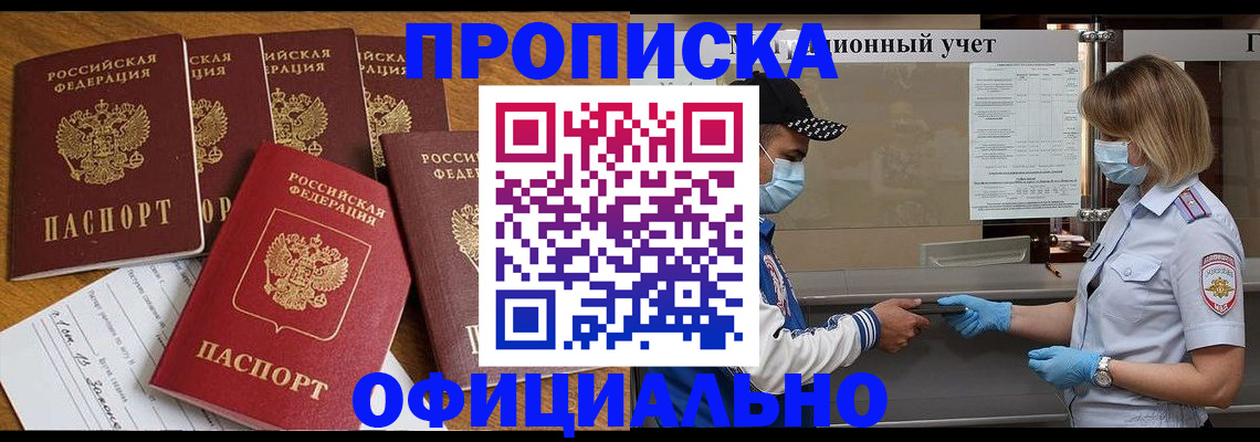 временная регистрация поиск в Чистополье