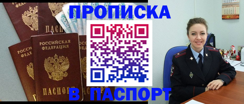 прописка ребенка в Чистополье