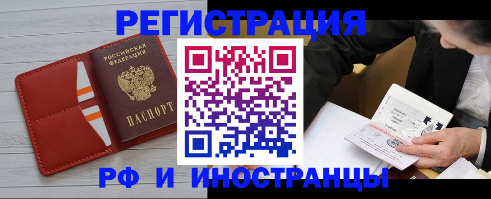 временная регистрация для всех в Чистополье